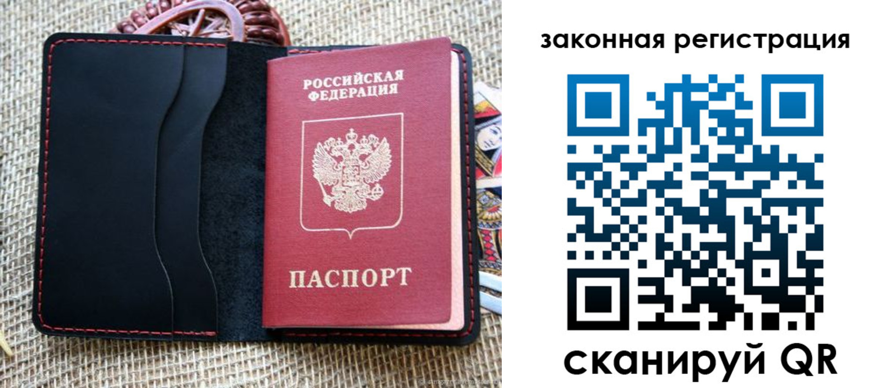 временная регистрация собственник в Вельске