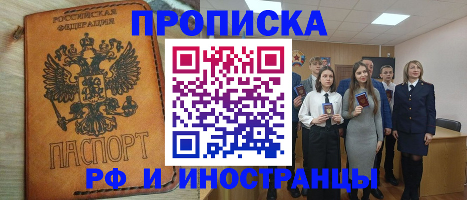прописка для военкомата в Вельске