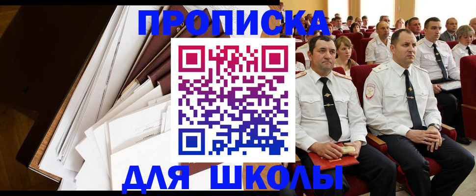 временная регистрация законно в Вельске