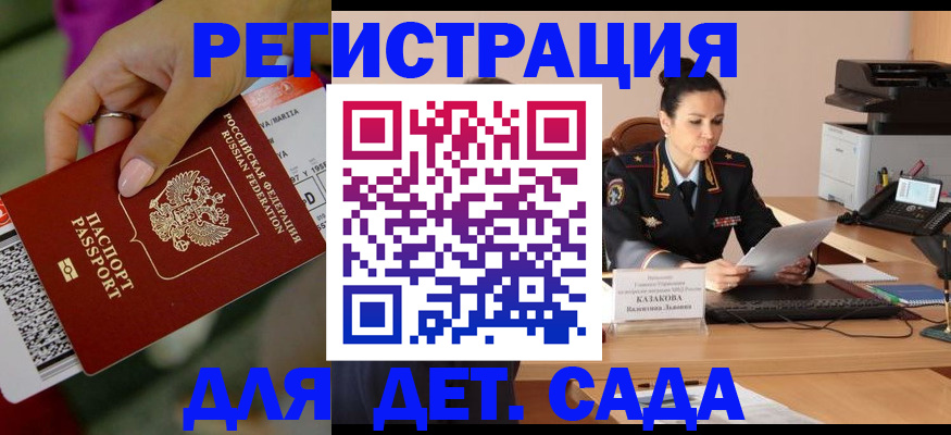 временная регистрация 2025 в Вельске