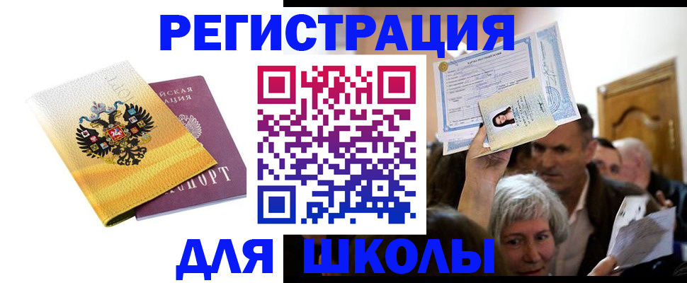 временная регистрация госуслуги в Вельске