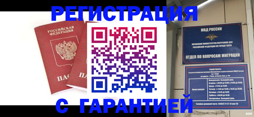 регистрация для школы в Вельске