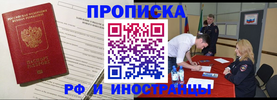 временная регистрация госуслуги в Вельске